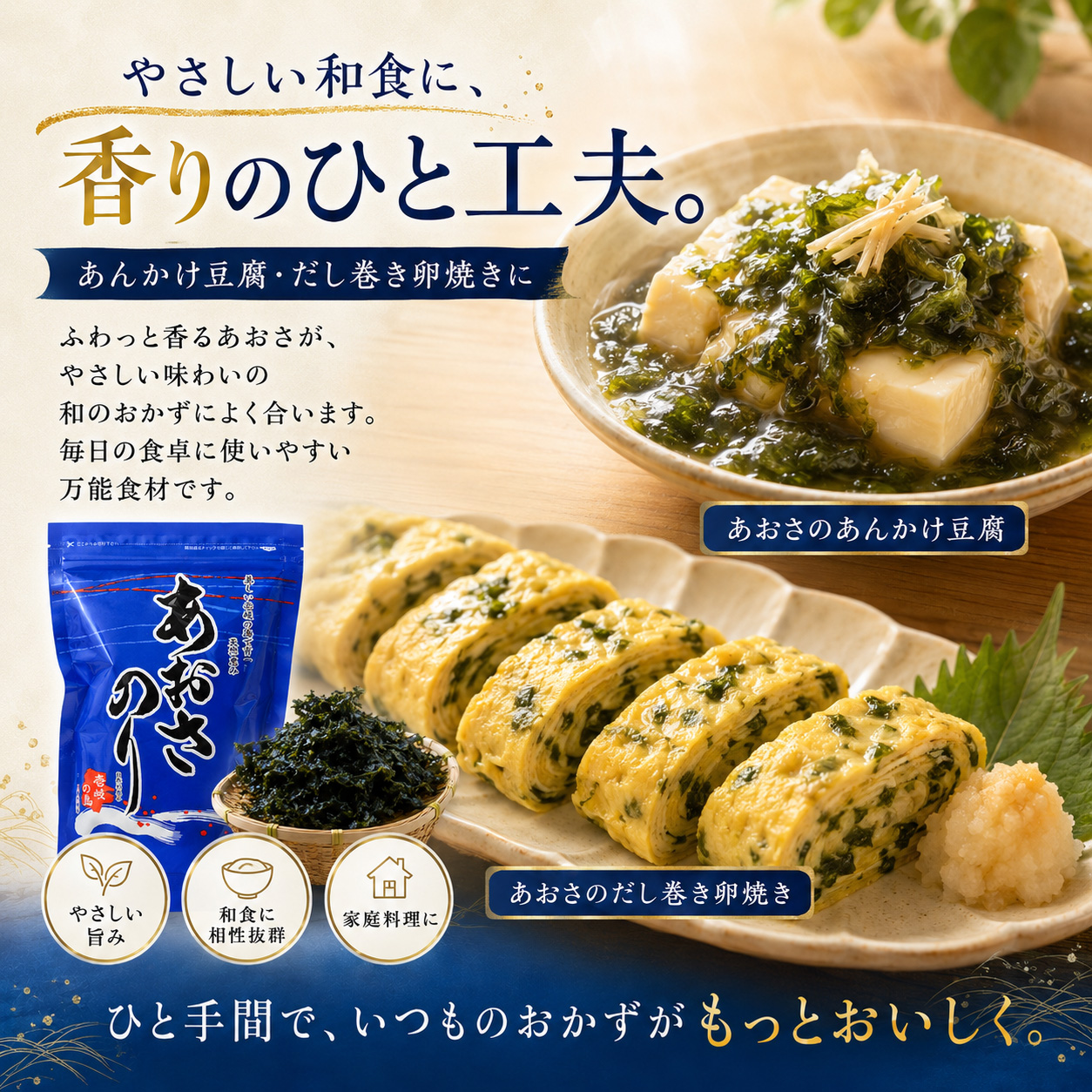 ネコポス送料無料 あおさのり 20g 無添加 長崎県産 壱岐産 乾燥あおさ
