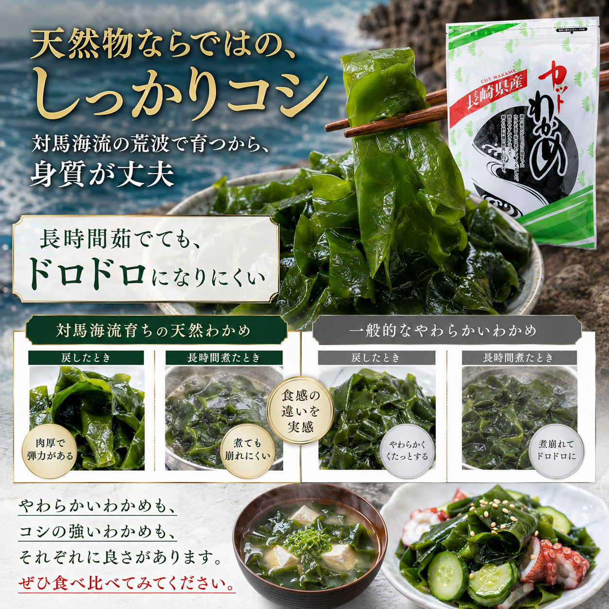 ネコポス送料無料 カットわかめ 70g 無添加 長崎県産 壱岐産 天然
