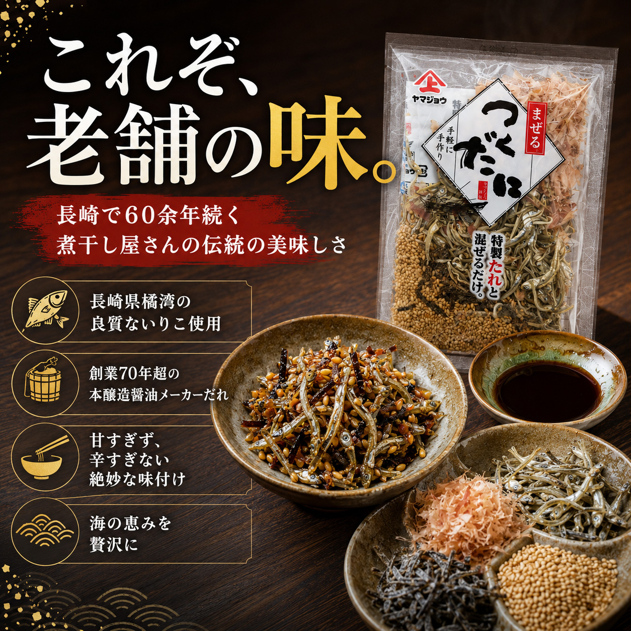 ふりかけ 佃煮 混ぜる生ふりかけ海のつくだに3...の詳細画像2