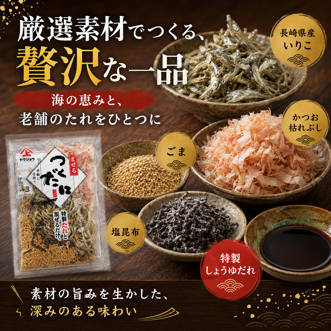 ふりかけ 佃煮 混ぜる生ふりかけ海のつくだに3...の詳細画像4