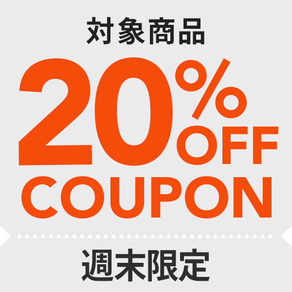 dwearsの「＼期 間 限 定／店内対象商品に使える期間限定20％OFFクーポン★夏のpaypay祭開催中！」のクーポン