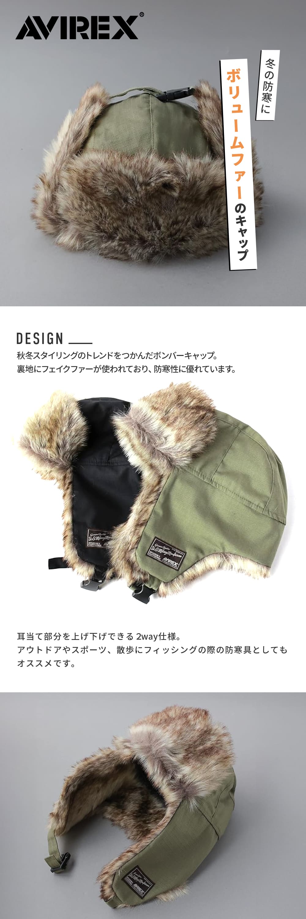 AVIREX アヴィレックス リップストップ ミリタリー ファー