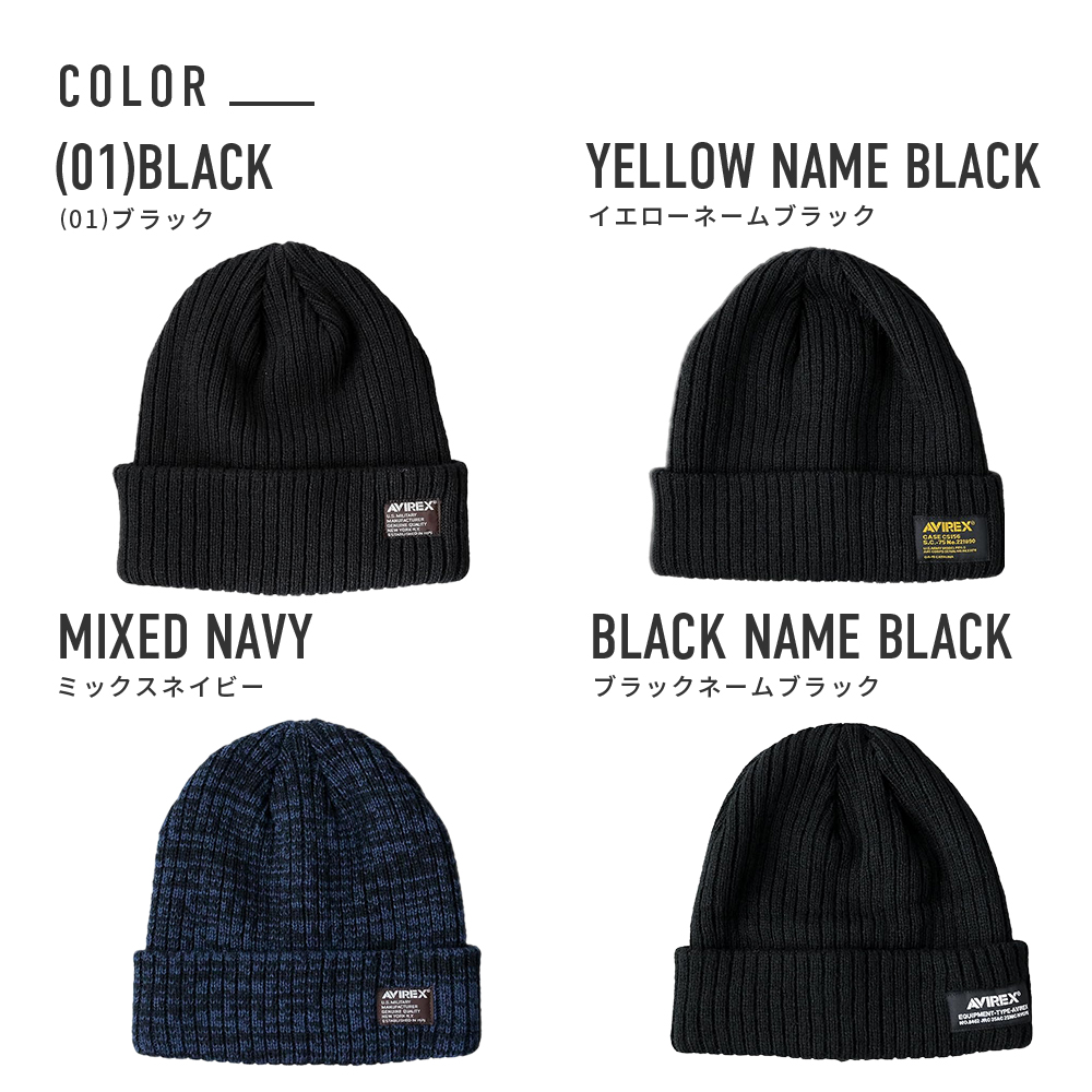 AVIREX アヴィレックス 別注 ミリタリー タグ リブ編み ニットキャップ