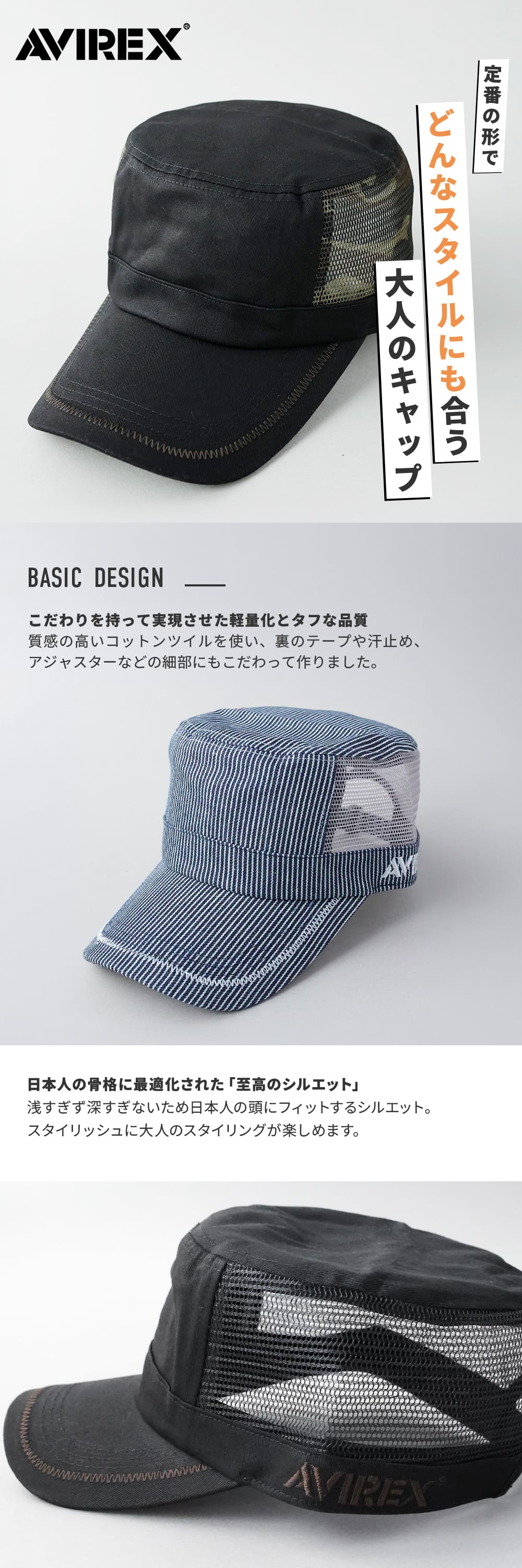 アヴィレックス] 別注 BIG SIZE スタンダード メッシュ ワークキャップ