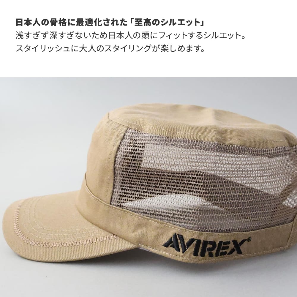 アヴィレックス] 別注 BIG SIZE スタンダード メッシュ ワークキャップ