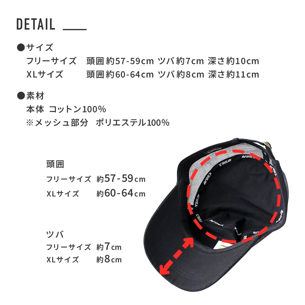 アヴィレックス] 別注 BIG SIZE スタンダード メッシュ ワークキャップ