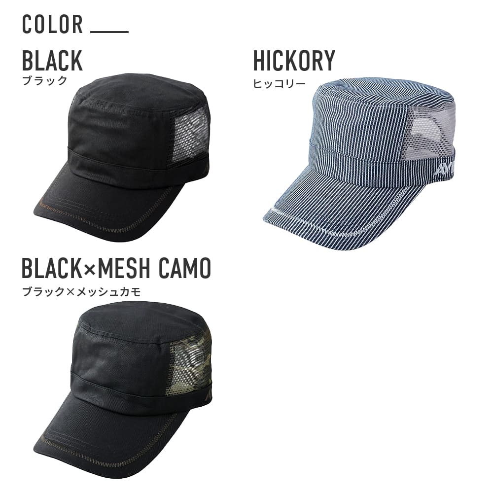 アヴィレックス] 別注 BIG SIZE スタンダード メッシュ ワークキャップ