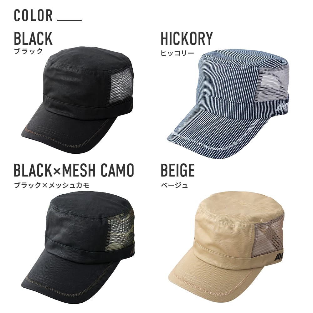 アヴィレックス] 別注 BIG SIZE スタンダード メッシュ ワークキャップ
