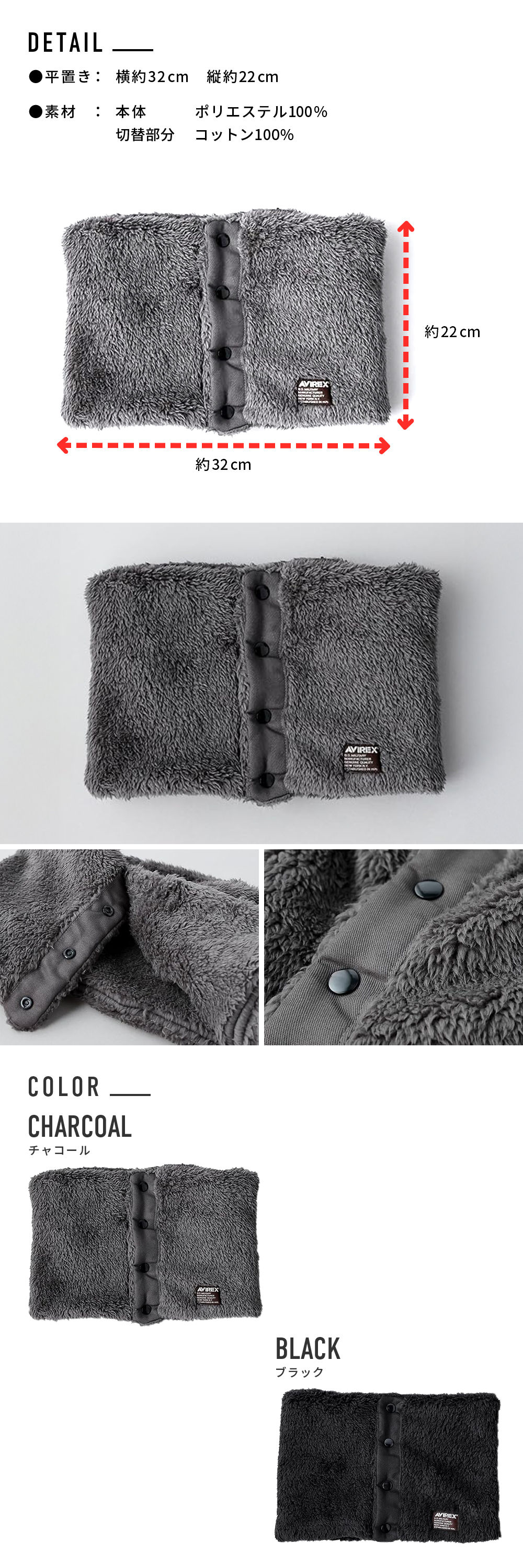 AVIREX アヴィレックス マイクロ ボア スナップ ネックウォーマー