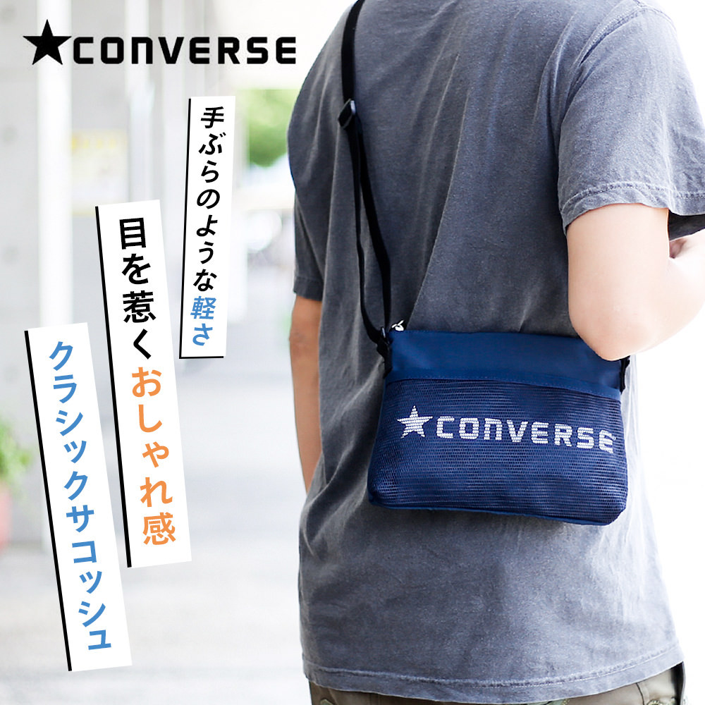 CONVERSE (コンバース) クラシック サコッシュ ショルダーバッグ