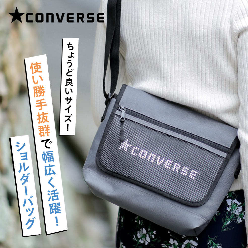 CONVERSE コンバース メッシュ ポケット フラップ ショルダー バッグ