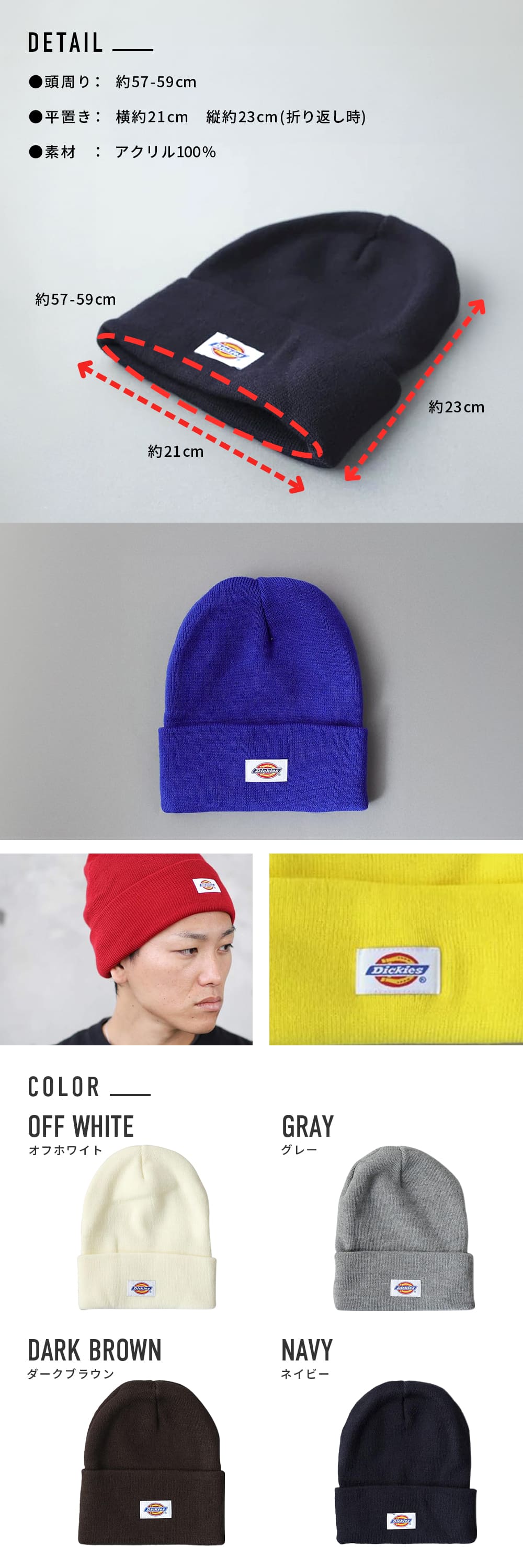 Dickies（ディッキーズ） ベーシック KNIT WATCH ビーニー 帽子 ニット