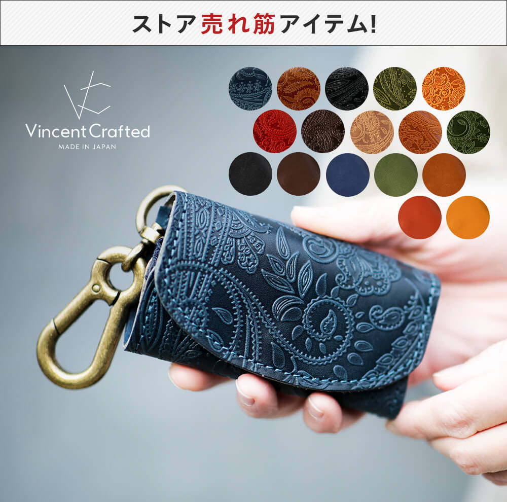 栃木レザー キーケース & コインケース VINCENT CRAFTED 栃木レザー キーケース & コインケース VINCENT CRAFTED