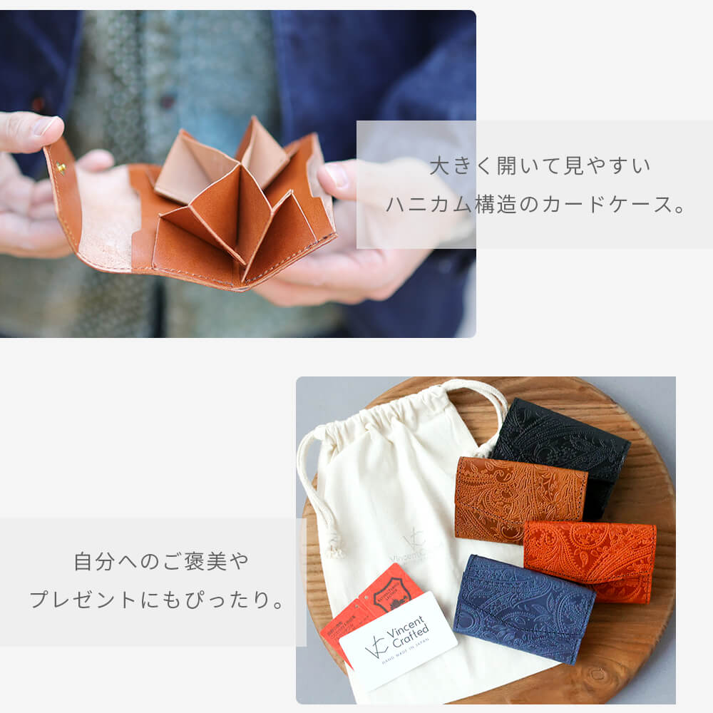 VINCENT CRAFTED 日本製 栃木レザー ハニカム カードケース 名刺入れ