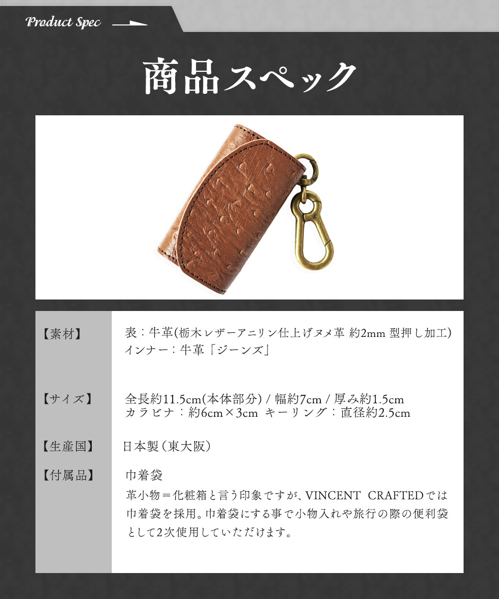 素敵な キーケース カラビナ オーストリッチ 栃木レザー 日本製 CRAFTED VINCENT ＆ スマートキ メンズ レディース PAOLO  コインケース その他財布