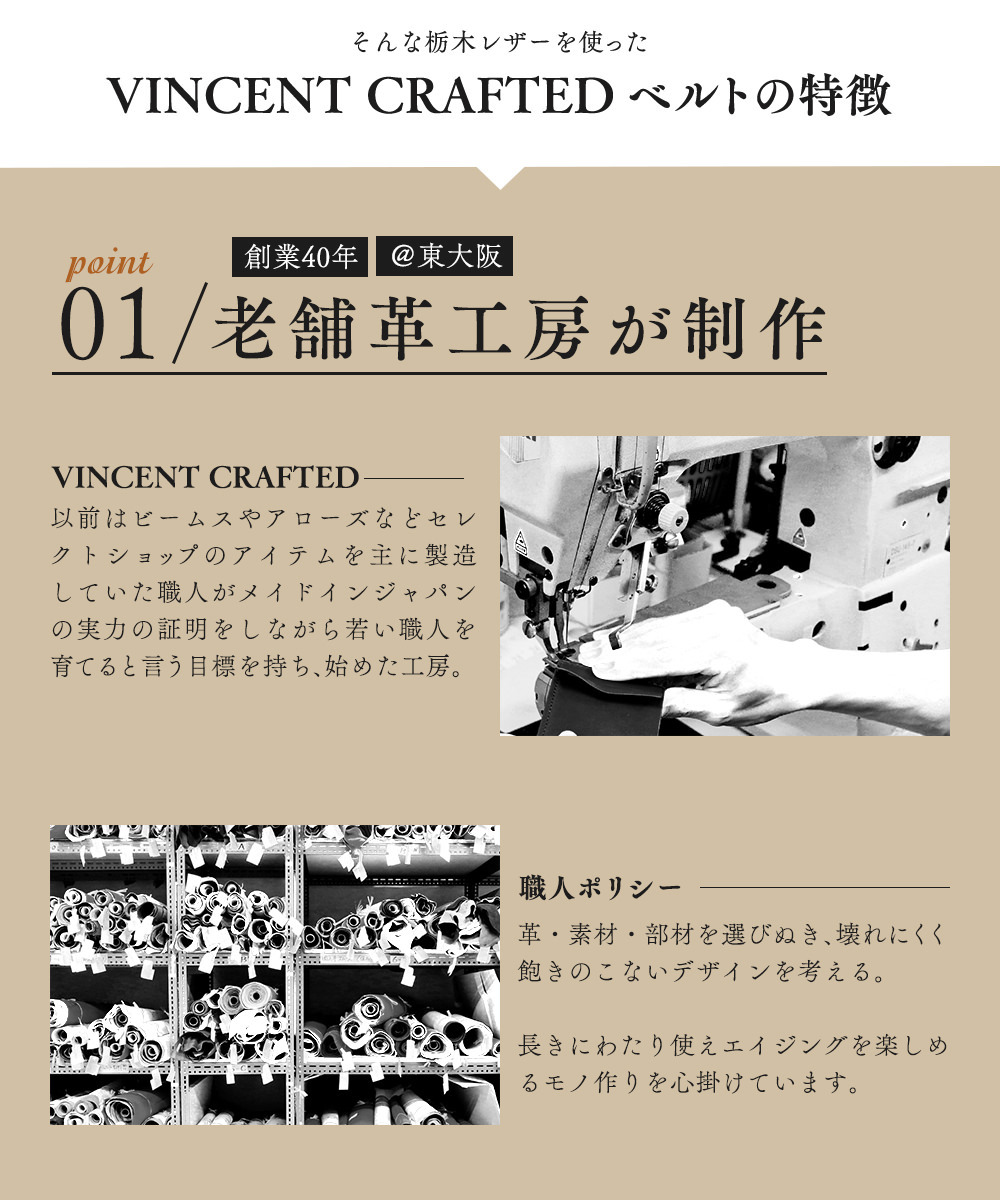 VINCENT CRAFTED 栃木レザー ステッチ レザー ベルト メンズ JAVIER 