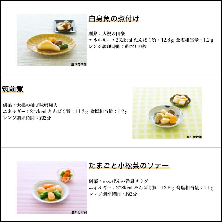 税込】 介護食 冷凍 なめらかおかずセットＡ 10食入り 当日発送 UDF 舌でつぶせる スムースグルメ ムース食 ミキサー食 ペースト食 送料無料  日東ベスト whitesforracialequity.org