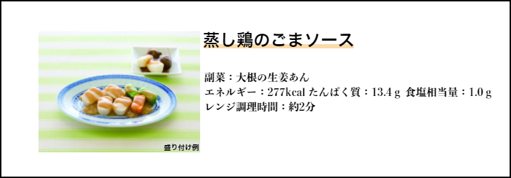 低価格の 介護食 冷凍 なめらかおかずセットＡ 10食入り 当日発送 UDF 舌でつぶせる スムースグルメ ムース食 ミキサー食 ペースト食 送料無料  日東ベスト whitesforracialequity.org