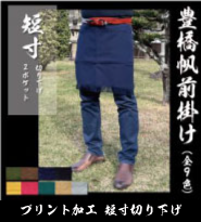 フルカラープリント 短寸切り下げ（カラー）