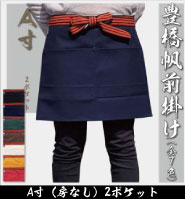 A寸（房なし） 2ポケット