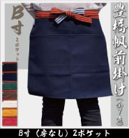 B寸(（房なし） 2ポケット