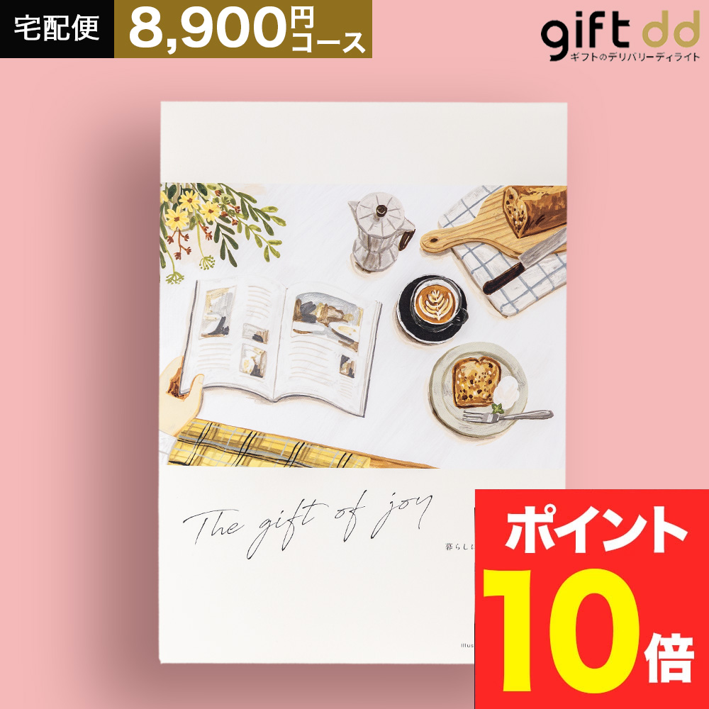 父の日 ギフト カタログギフト 結婚内祝い 出産内祝い お返し のし