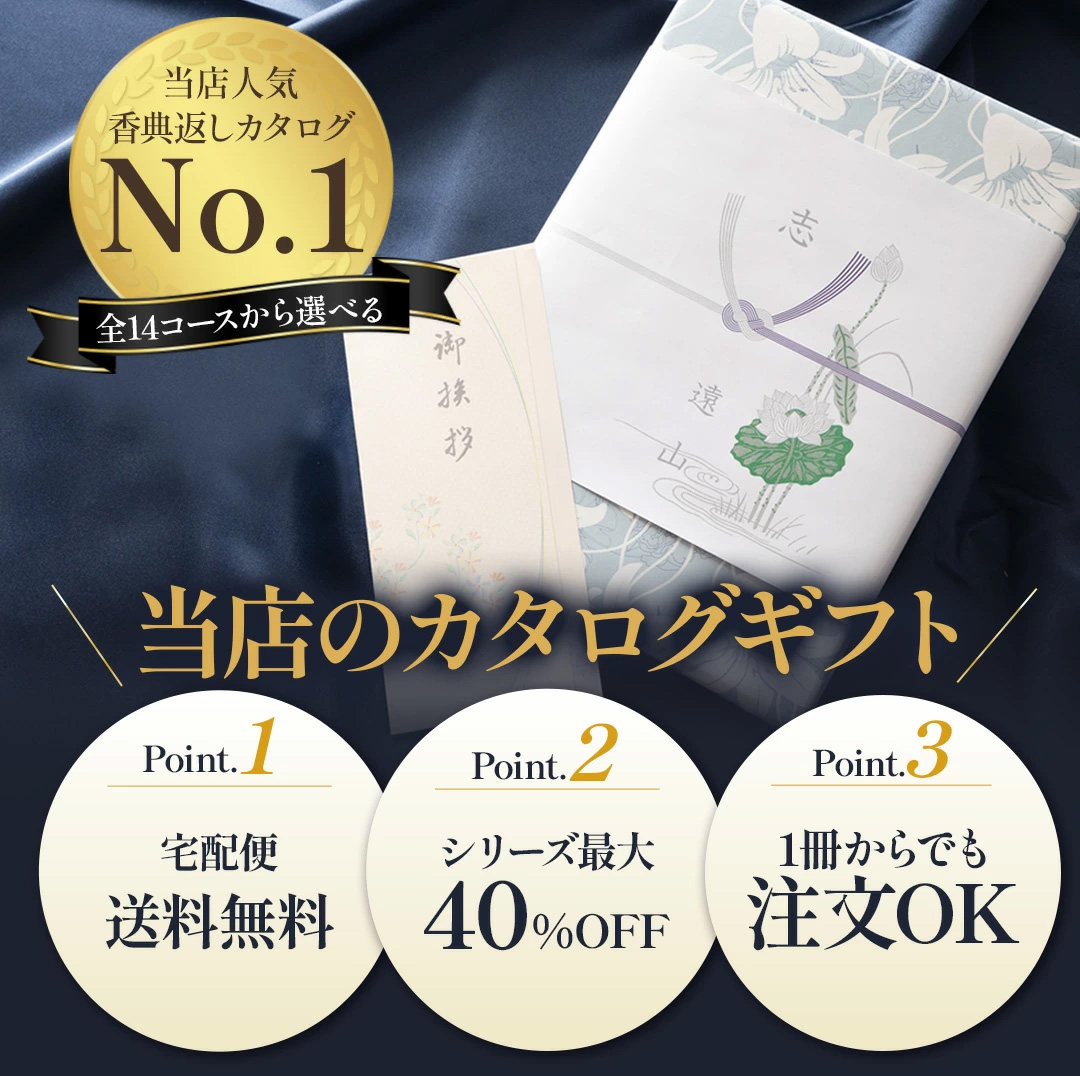 香典返し カタログギフト 5900円コース 香典 御供 御礼 お返し 奉書 挨拶状 粗供養 満中陰志 忌明け 四十九日 一周忌 法事 法要 返礼品 EO 竜胆 tz_ 爆買 関連画像3