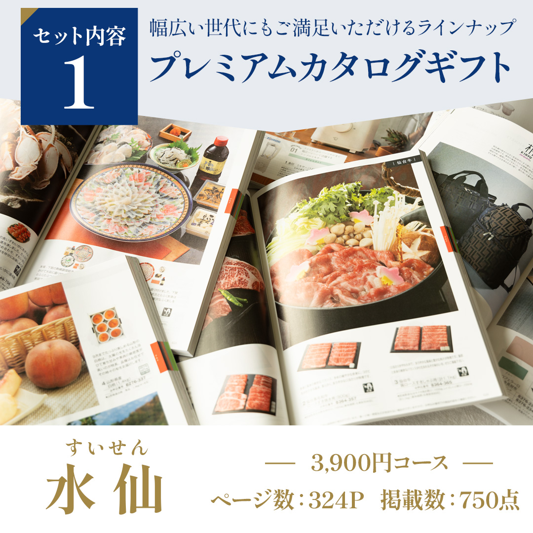 シャディ 香典返し カタログギフト 香典 粗供養 満中陰志 忌明け