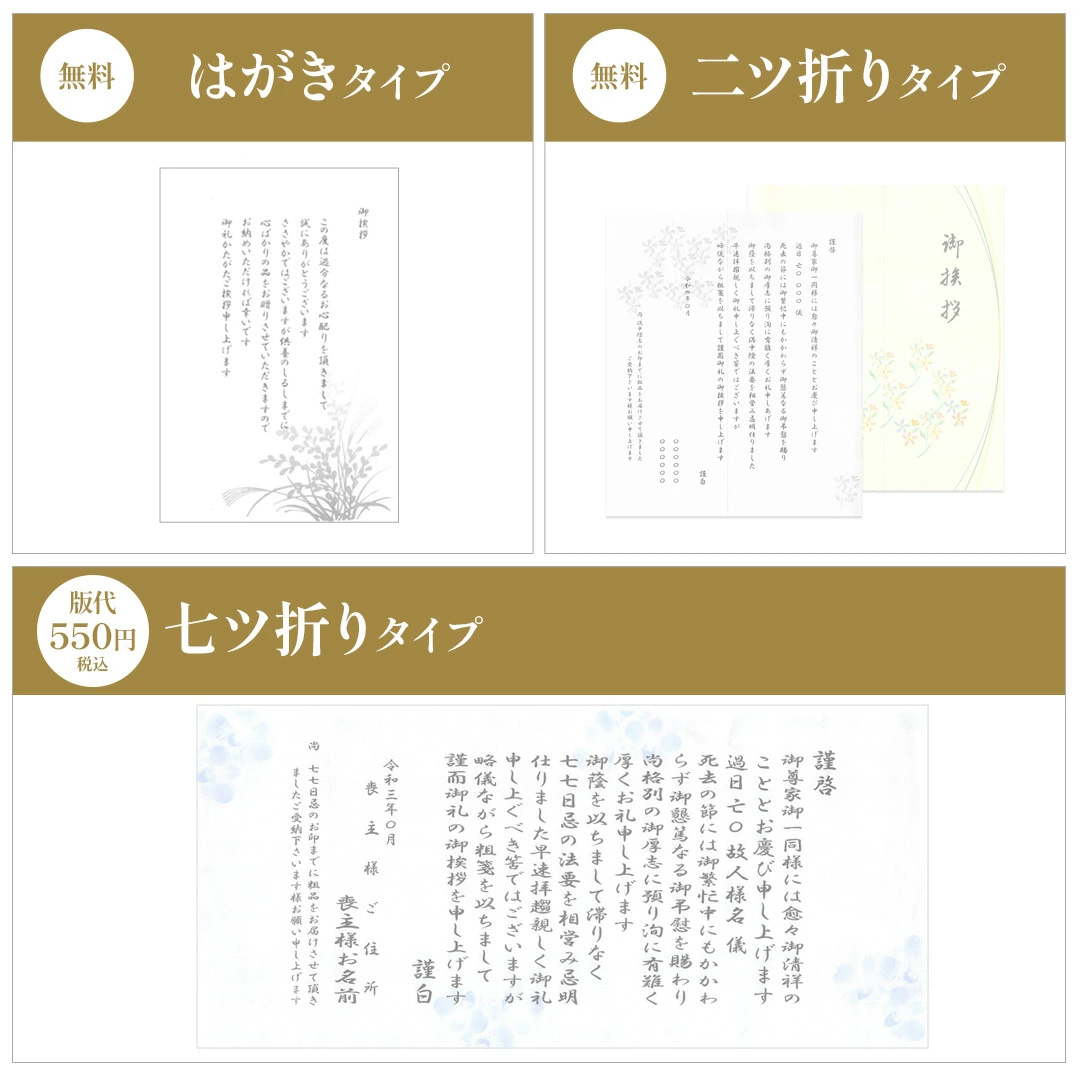 新作 今期 カタログ プレゼント ギフト お返し 冊子ハガキset 新品未使用 香典返し カタログギフト 5900円コース 香典 粗供養 満中陰志 忌明け