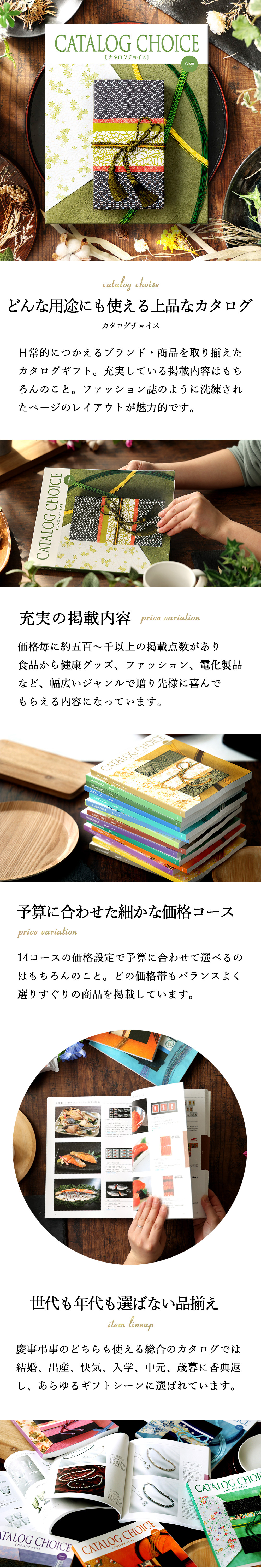 カタログギフト カタログチョイス ベロア 12800 内祝い 結婚内祝い