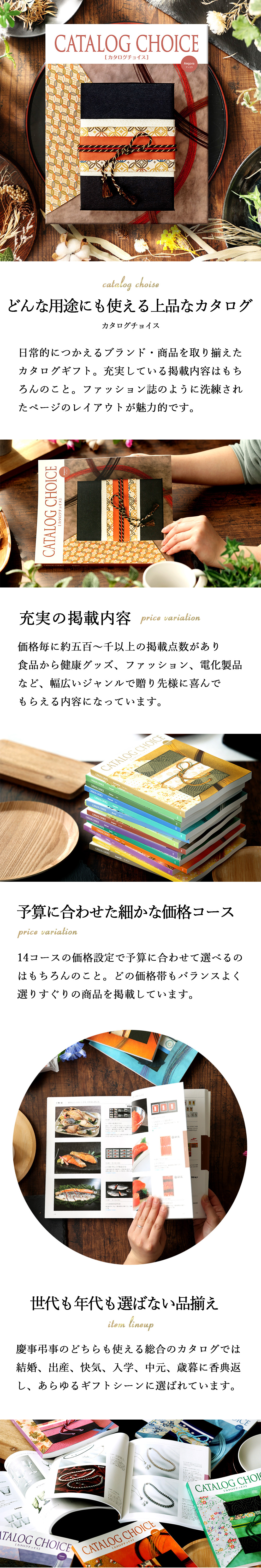 カタログギフト カタログチョイス アンゴラ 30800 内祝い 結婚内祝い