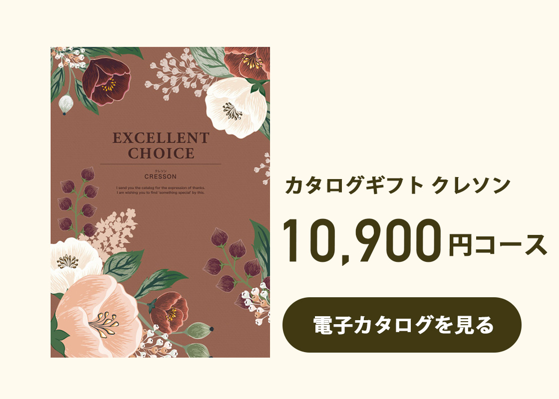カタログギフトキウイ10800円コース