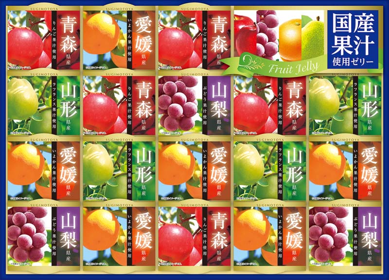 お杉本屋 ロイヤルセレクトゼリー DRG-30G 御中元 中元 おすすめ