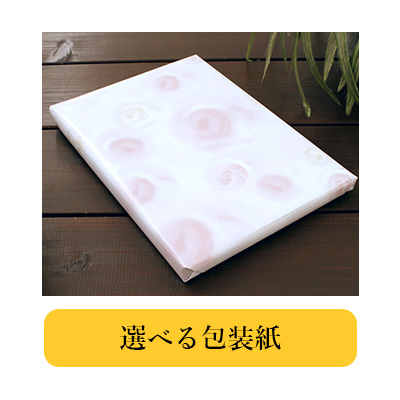 包装紙