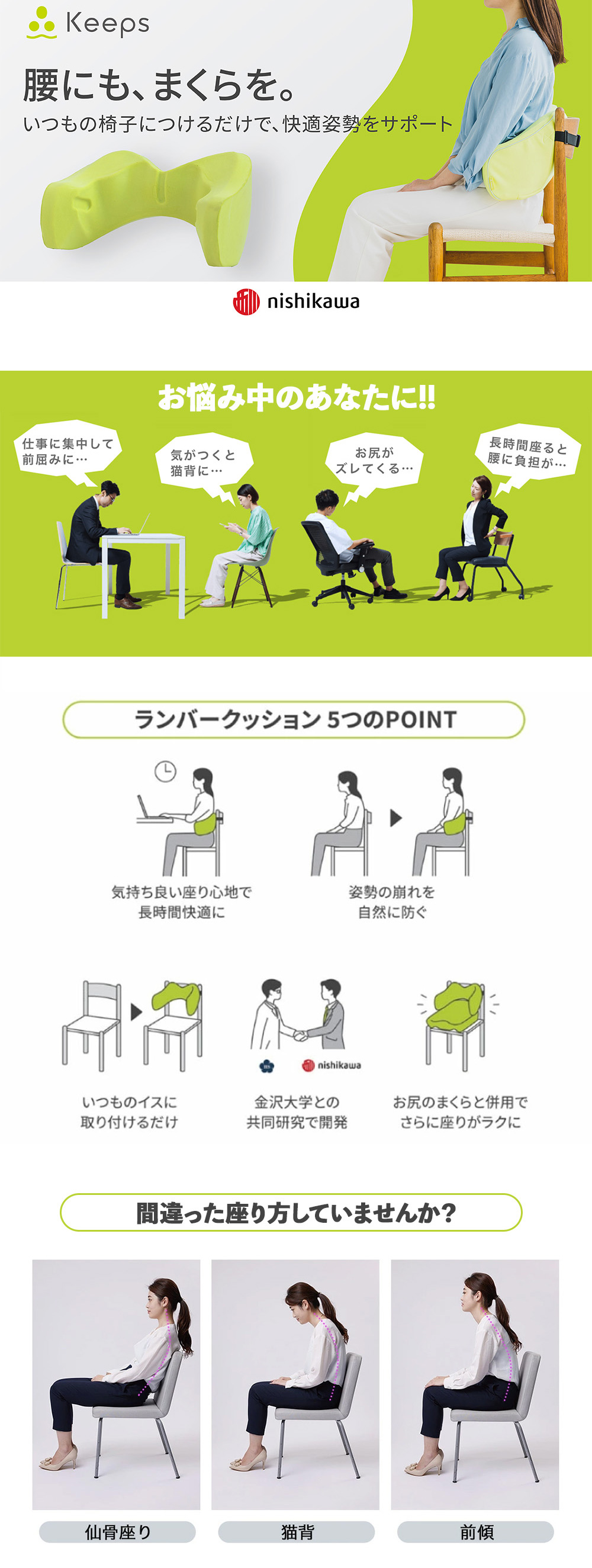 西川 Keeps ランバークッション 腰の枕 HG93124652Y 香典返し