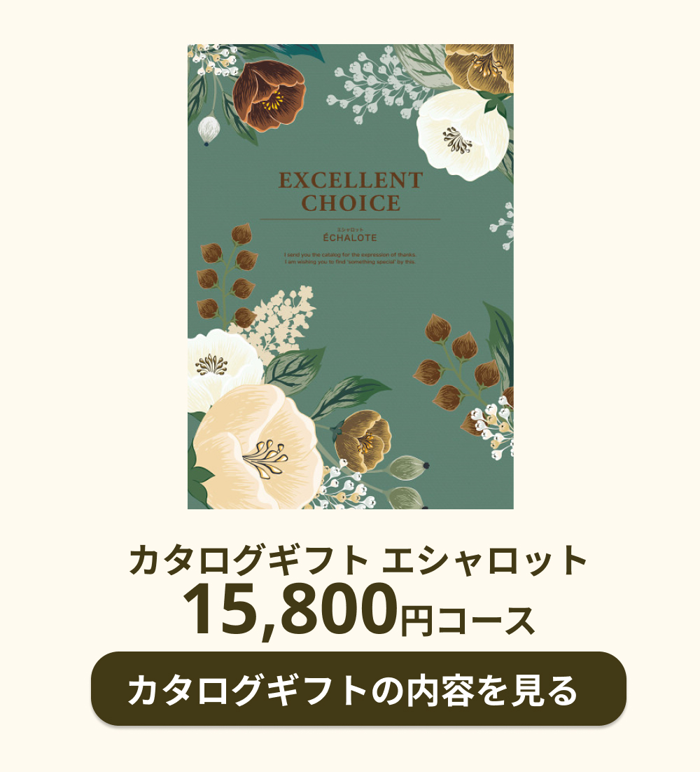 カタログギフト プレミアム おしゃれ 出産内祝い 結婚内祝い お返し グルメ 食品 快気 入学 新築 お祝い 出産 結婚 内祝い 体験 AEO エシャ  冬ギフト tz_ : ca-bo-15500 : ギフトのデリバリーディライト - 通販 - Yahoo!ショッピング