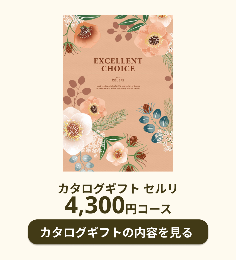 カタログギフト 人気No.1 メール便 プレミアムカタログギフト CE 4300円コース 出産内祝い 結婚内祝い お返し tz_ : 10002033  : ギフトのデリバリーディライト - 通販 - Yahoo!ショッピング