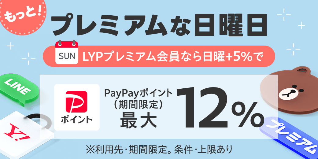 日曜日