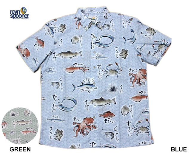 reyn spooner（レインスプーナー） アロハシャツ PACIFIC CATCH 魚
