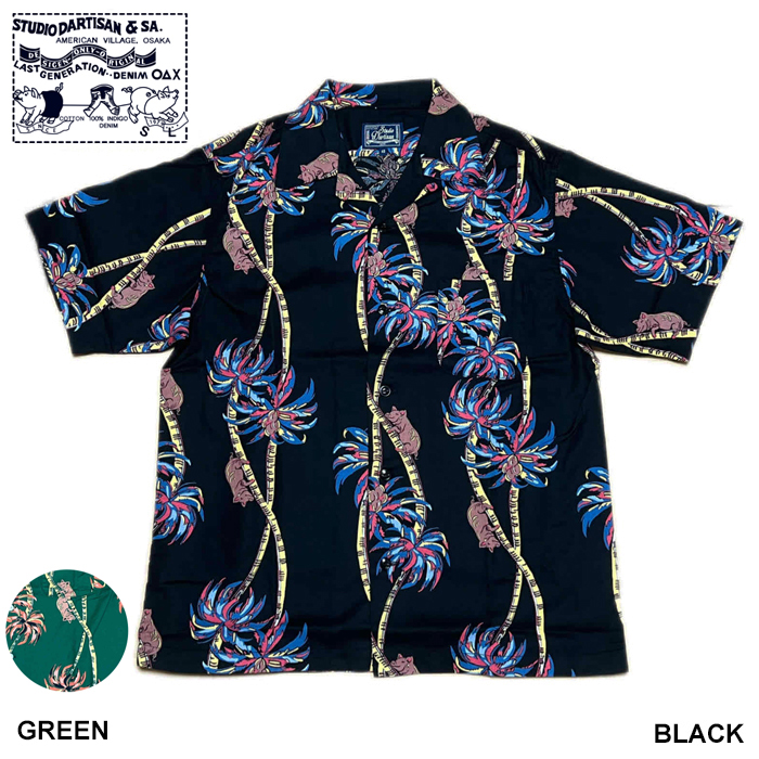 ステュディオ・ダ・ルチザン アロハシャツ 
