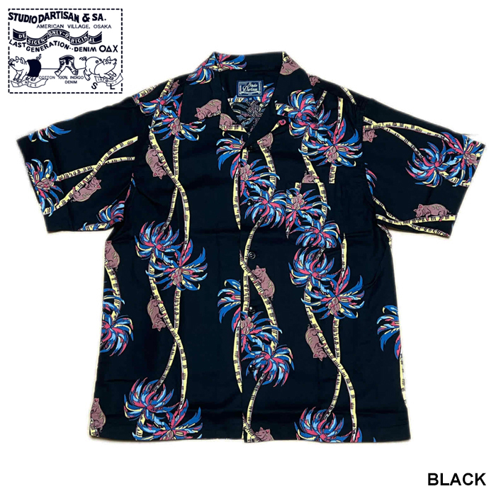 ステュディオ・ダ・ルチザン アロハシャツ 