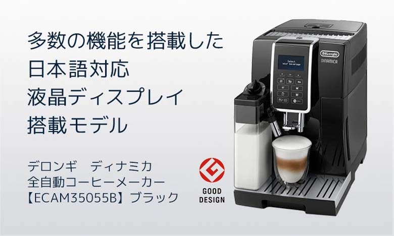 とっておきし新春福袋 insertデロンギ DeLonghi アドバンスモデル