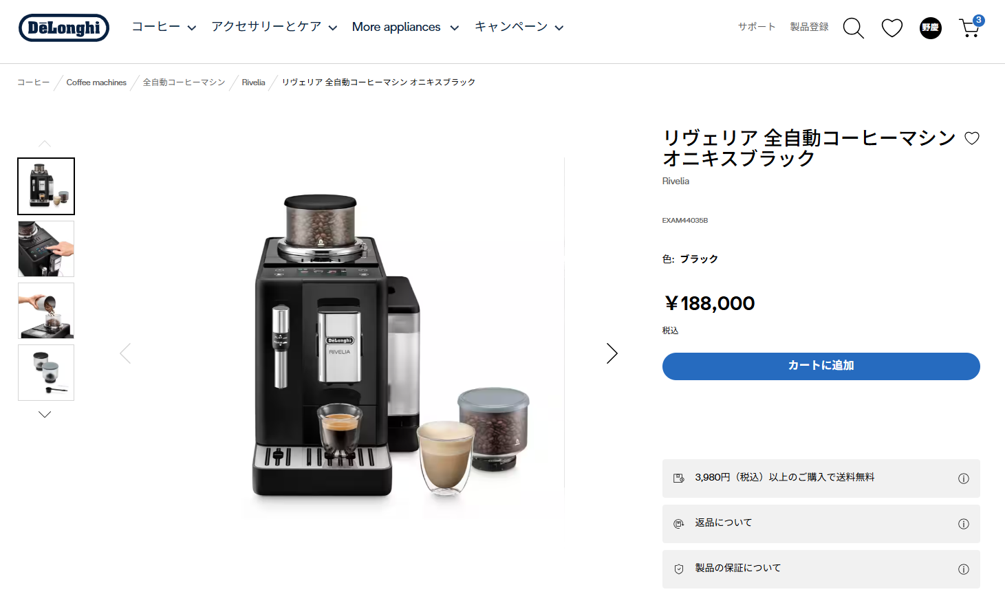 デロンギ（DeLonghi） コーヒーメーカー リヴェリア 全自動コーヒー