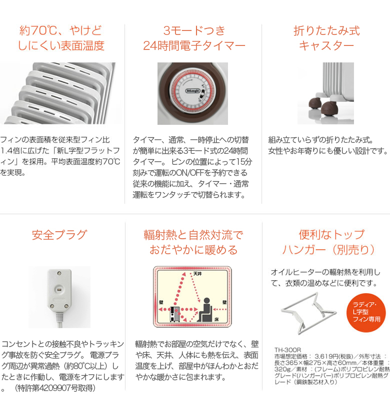 デロンギ オイルヒーター[JR0812-BR]限定商品 delonghi オイル