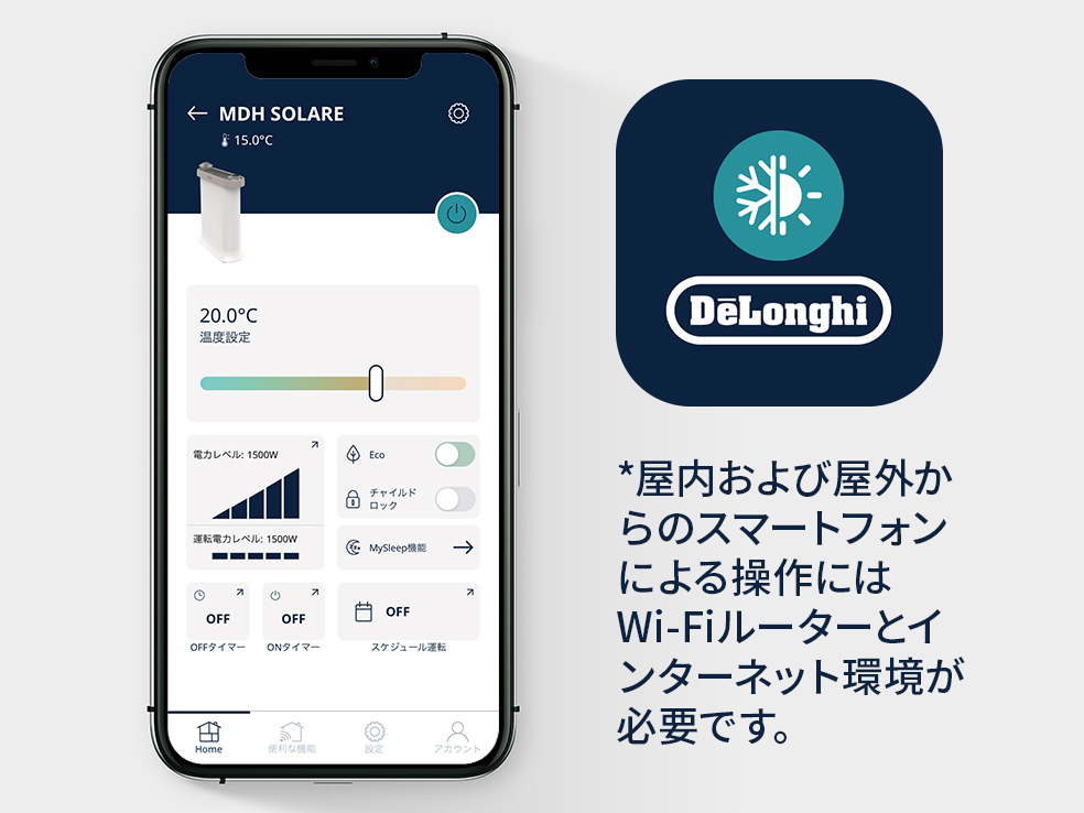 デロンギ マルチダイナミックヒーター ソラーレ Wi-Fiモデル