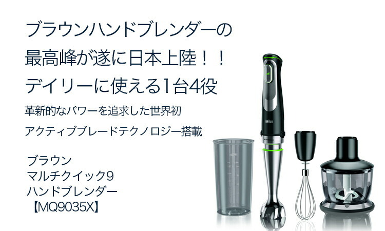 激安通販 アウトレット ブラウン マルチクイック 9 ハンドブレンダー MQ9035X delonghi 公式 デロンギ ブレンダー Braun ハンドミキサー ミキサー columbiatools.com 激安通販 アウトレット ブラウン マルチクイック 9 ハンドブレンダー MQ9035X delonghi 公式 デロンギ ブレンダー Braun ハンドミキサー ミキサー columbiatools.com