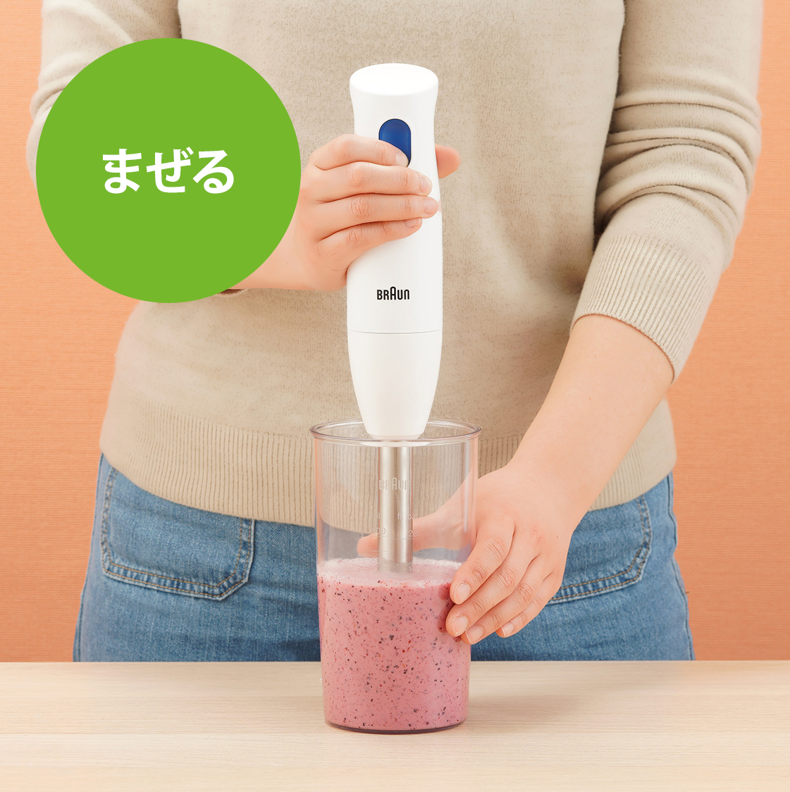BRAUN ブラウン マルチクイック1 ハンドブレンダー [MQ10201MWH