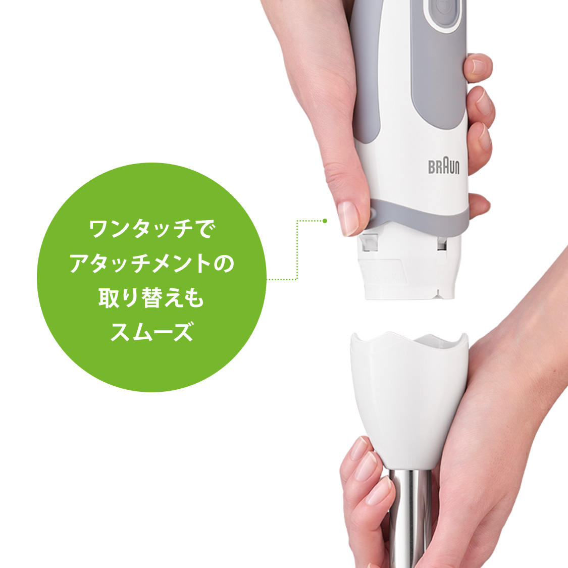 BRAUN ブラウン マルチクイック 5 ヴァリオ ハンドブレンダー
