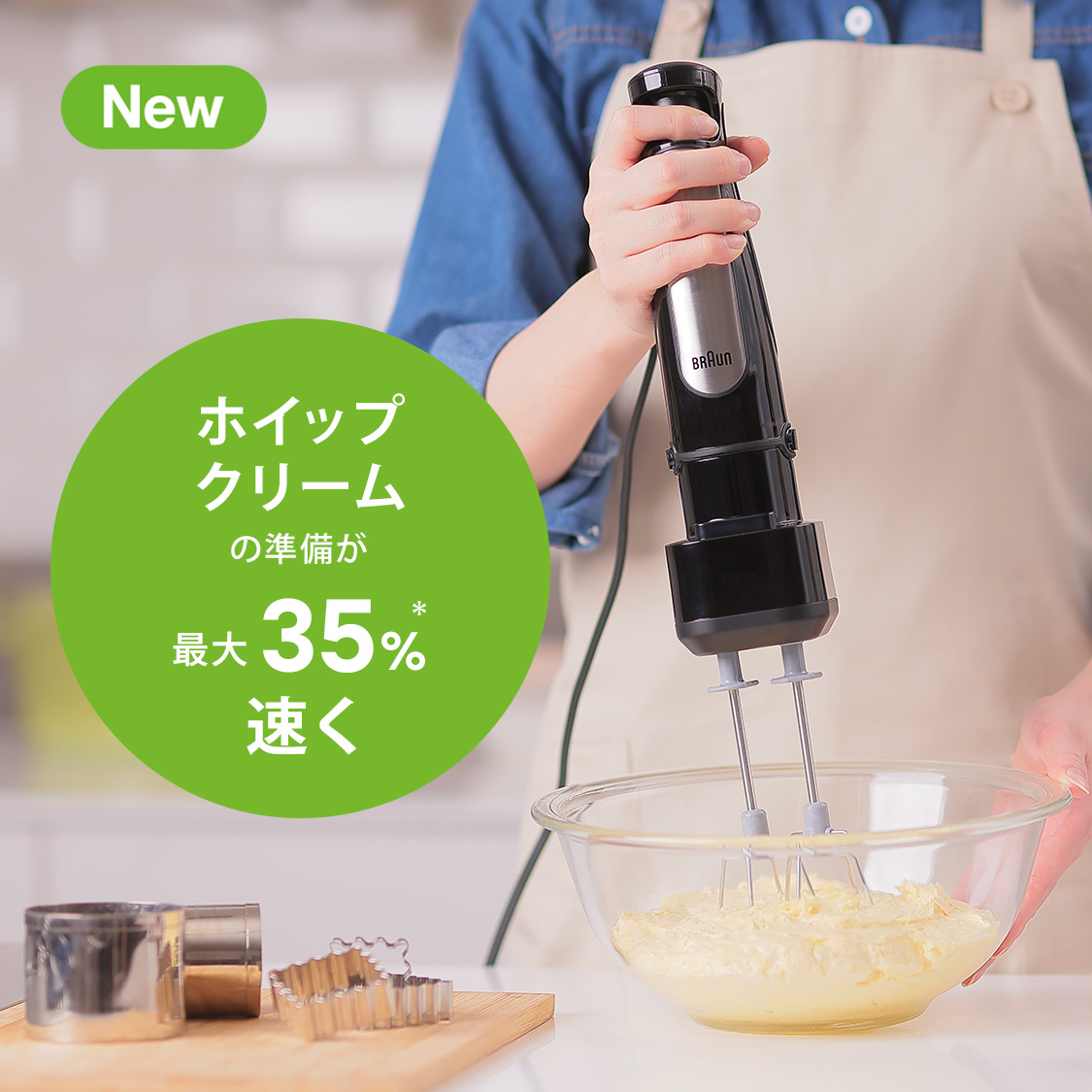 BRAUN（ブラウン） マルチクイック 7 ハンドブレンダー MQ7085XBG