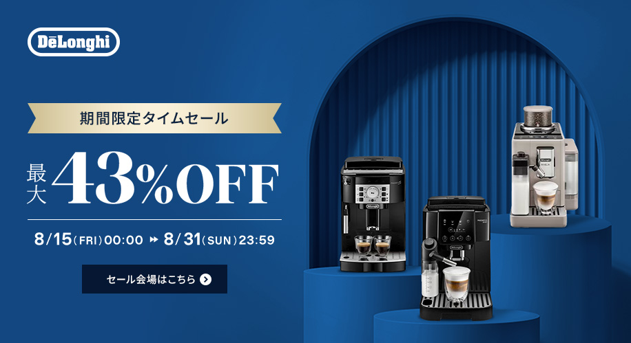 デロンギ公式Yahoo!ショッピング店 - Yahoo!ショッピング